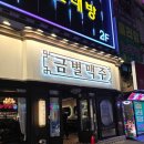 금별맥주창원봉곡점 | [창원 봉곡동 간술] 금별맥주 창원봉곡점 _ 레트로 경양식 팔 것 같은 안주맛집 맥주집 살얼음맥주...