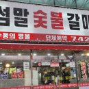 여수동 입구 이미지