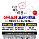 매화태권도장 이미지