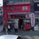 화신빅마트