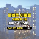 계룡공인중개사사무소 이미지