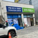 굿윌스토어밀알영종도점 이미지