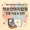 몸이건강해져야 마음이섭니다!약손안마지압원 솔직후기