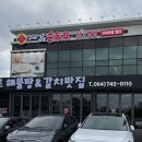 일품찌개전문점 | 제주시 맛집 뷔페식 순두부찌개 “일품순두부 연북로점”별관 솔직후기