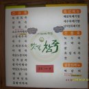 맛깔참죽 양주백석점 이미지