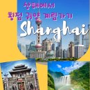 가흥여행사