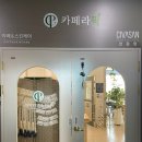 카페라픽