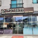 패밀리 동물병원 | 원주 혁신도시 패밀리동물병원