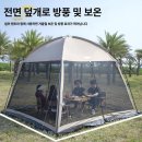 왕짱 쇼핑하우