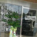 24시빨래방 이미지