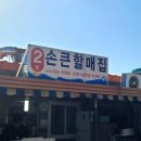 기장2번할매 네이버블로그