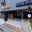 은천동-5 | <서울형키카> 관악구 은천동점 후기(주차팁?)