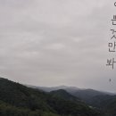 들어봤니??? 조용하지만 진심으로, 나를 표현하는 법 — 미닝아웃(Meaning Out)