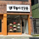 마산지역자활센터 이미지