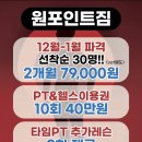 원포인트짐 이미지