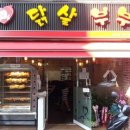 닭살부부