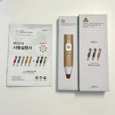 세이펜 4세대 vs 5세대 고민 | 책육아 시작했다면 꼭 알아야 할 국민 육아템