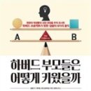 하버드 유치원 이미지
