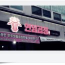 정말맛있는곱창