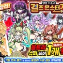 주식회사 몬스터즈