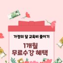 이룸청북학원