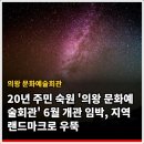 종합문화복지타운 소공연장 | 20년 주민 숙원 '의왕 문화예술회관' 6월 개관 임박, 지역 랜드마크로 우뚝
