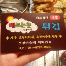 지영이네튀김
