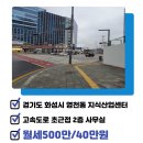 화성동탄위부동산중개 이미지