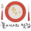 동촌전주돌솥비빔밥 이미지