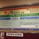 박첨지남원추어탕 이미지