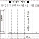 납채서 이미지