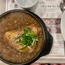 산촌한방능이백숙 이미지