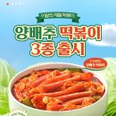 삼첩분식 - 수원시 권선구 매실로 38 | 삼첩분식