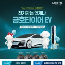 타이어프로 민락점 이미지