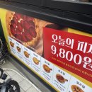 [서울/낙성대]봉천동 숨겨진 동네 피자 맛집_맛있구마 피자 내돈내산후기🍕