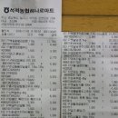 동부클럽과의 교류전 지출내역 이미지