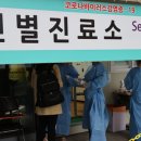 중구보건소 선별진료소 이미지