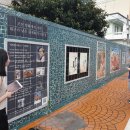 화가이인성타일벽화 이미지