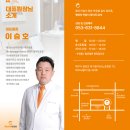 웃는남자한의원 이미지