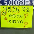구리 해적선 | 대전 유성구 궁동 횟집 맛집 '해적선' 방문 후기