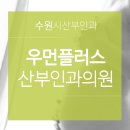 평화산부인과의원 이미지