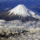 日전문가 후지산 당장 올해 폭발할수도 이미지