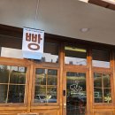(양주 빵집) 양주 통틀어서 제일 맛있었던 하티베이크샵