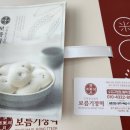 보름기정떡 수지구청점