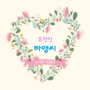 다이렉트결혼준비 추천인 [하양씨] 핵심포인트