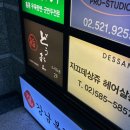 강남복칼국수