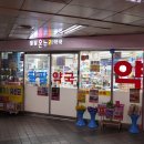 송온누리약국 이미지