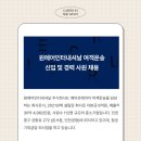 주식회사 인천인터내셔널 | 원에어인터내셔날 인천공항여객운송 채용 에어프레미아 지상직 서류합격 면접 후기