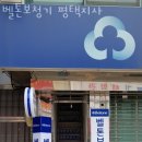 벨톤보청기평택지사 네이버블로그