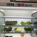 [대전 수통골 맛집] 신선한 쌈채소와 정갈한 반찬과 즐기는 고추장숯불구이 솔직 후기 ‘화미가’